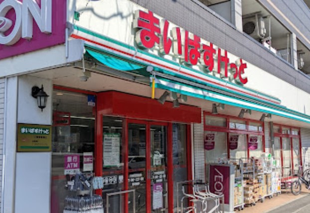 スーパー　まいばすけっと 川崎菅馬場店（スーパー）まで158m