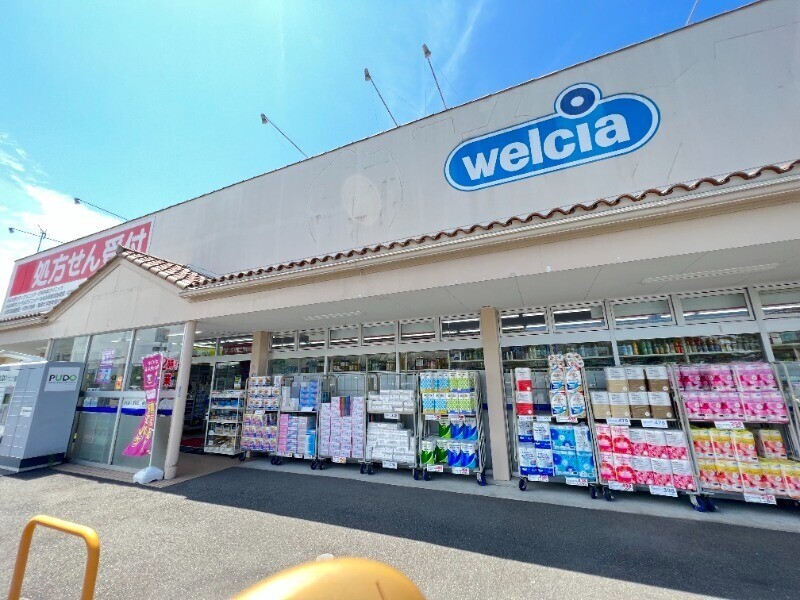 ドラックストア　ウエルシア薬局八王子みなみ野店（ドラッグストア）まで1195m
