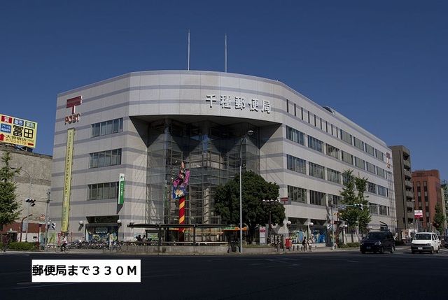 郵便局　郵便局（郵便局）まで330m