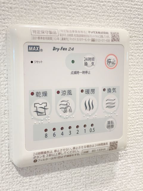 その他設備　同仕様