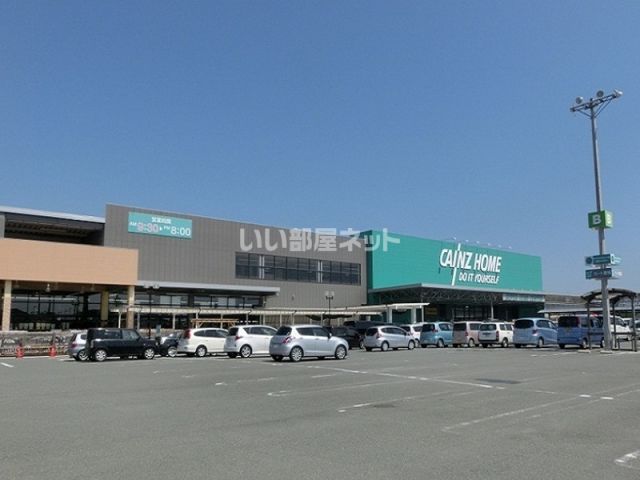 ショッピングセンター　カインズモール浜松雄踏（ショッピングセンター）まで261m