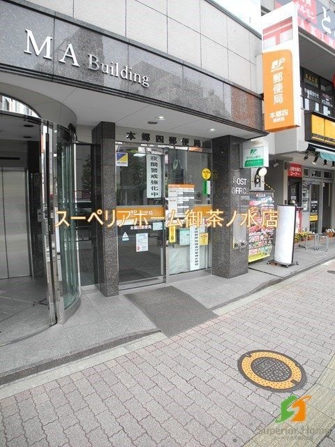 郵便局　本郷四郵便局（郵便局）まで500m