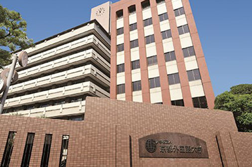 大学・短大　私立京都外国語大学（大学・短大）まで998m