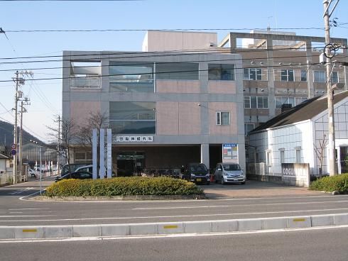 病院　山田記念病院（病院）まで317m