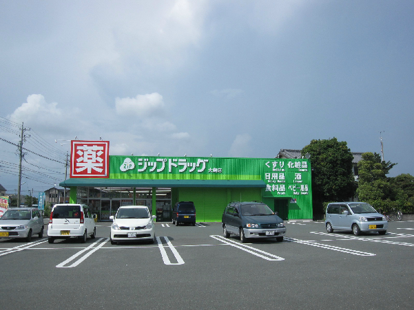 ドラックストア　ジップドラッグ大島店（ドラッグストア）まで688m