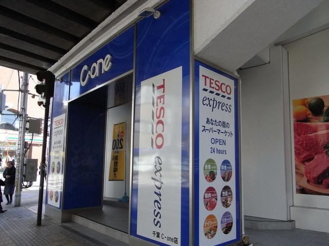 スーパー　テスコエクスプレス（スーパー）まで210m