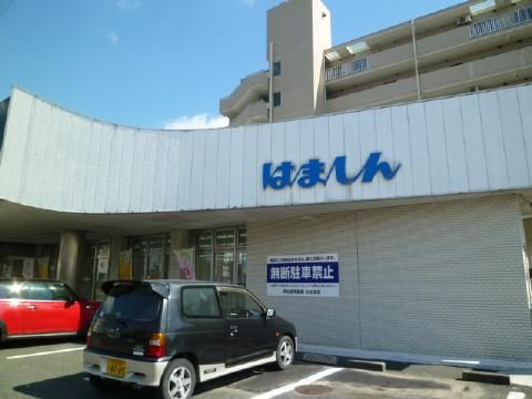 銀行　浜松磐田信用金庫 初生支店（銀行）まで260m