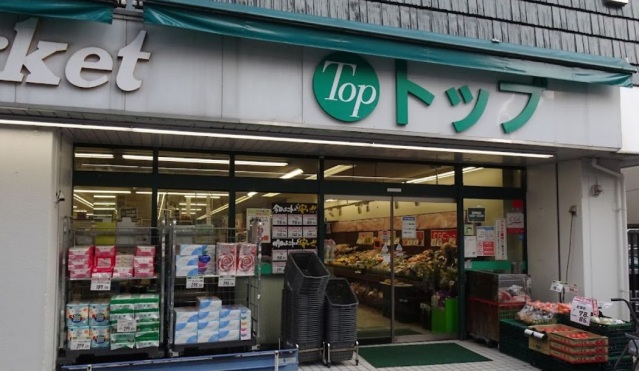 スーパー　トップ小田店（スーパー）まで477m