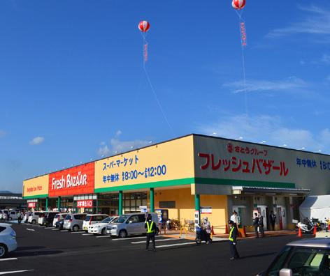 スーパー　フレッシュバザール 与謝野石川店（スーパー）まで1393m