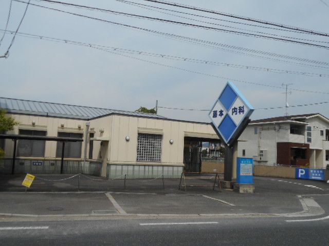 病院　藤本内科様（病院）まで550m