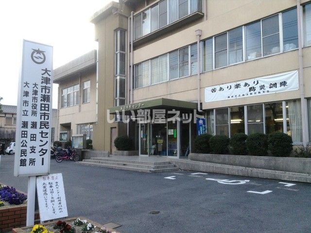 役所　大津市役所 市民部 瀬田市民センター（役所）まで813m