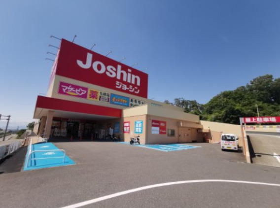 その他　Joshin(ジョーシン) 羽曳が丘店（その他）まで2450m