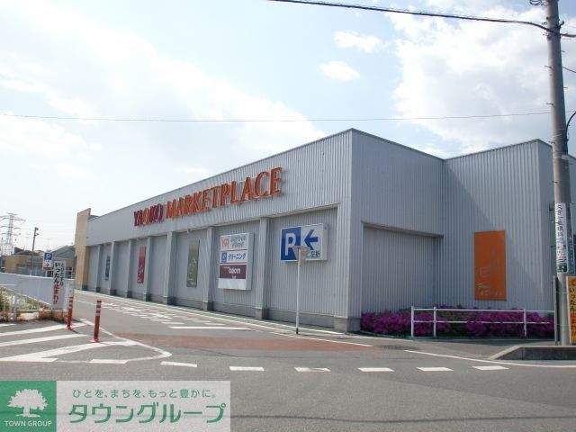 コンビニ　ヤオコー大宮島町店（コンビニ）まで530m