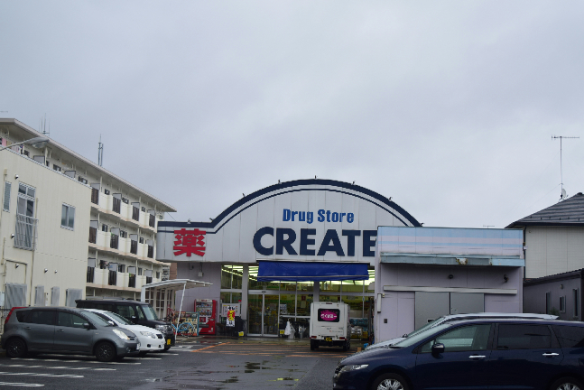 ドラックストア　クリエイトエス・ディー平塚万田店（ドラッグストア）まで899m