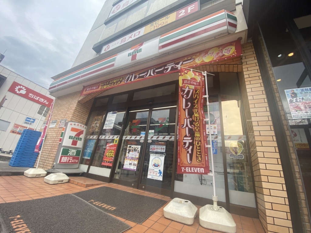 コンビニ　セブンイレブン 新松戸駅前店（コンビニ）まで562m