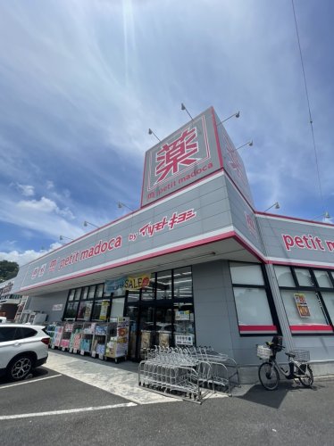 ドラックストア　ドラッグストア マツモトキヨシ 柴崎台店（ドラッグストア）まで321m