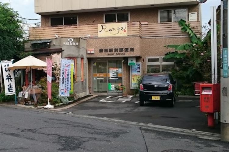 郵便局　豊田駅前郵便局（郵便局）まで103m