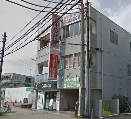 その他　開桜塾（その他）まで930m