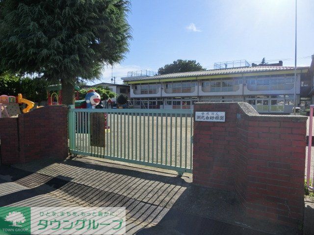 幼稚園・保育園　湖北台保育園（幼稚園・保育園）まで1400m