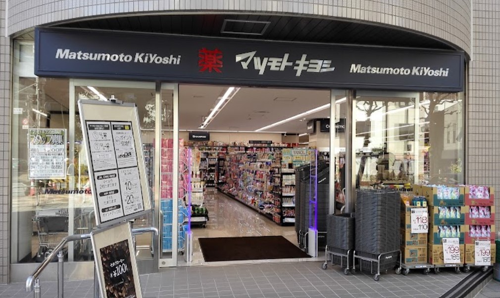 ドラックストア　マツモトキヨシ白金高輪店（ドラッグストア）まで688m