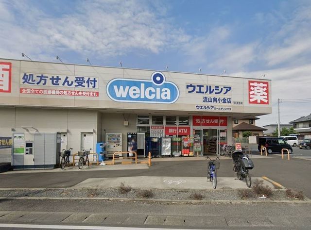 ドラックストア　ウエルシア向小金店（ドラッグストア）まで650m
