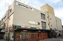 スーパー　グルメシティ庄内店（スーパー）まで592m