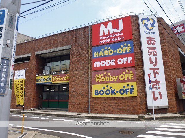 その他　ハードオフ（その他）まで230m