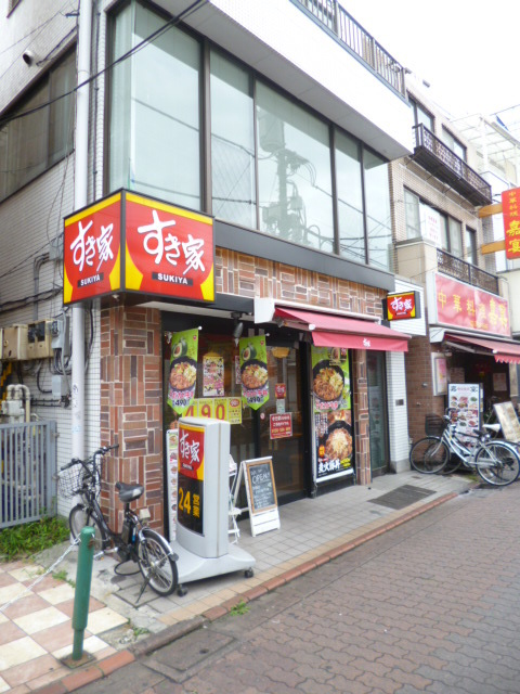飲食店　すき家鵜の木駅前店（飲食店）まで367m