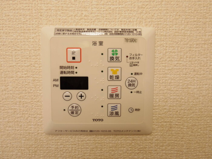 その他設備　浴室換気乾燥機