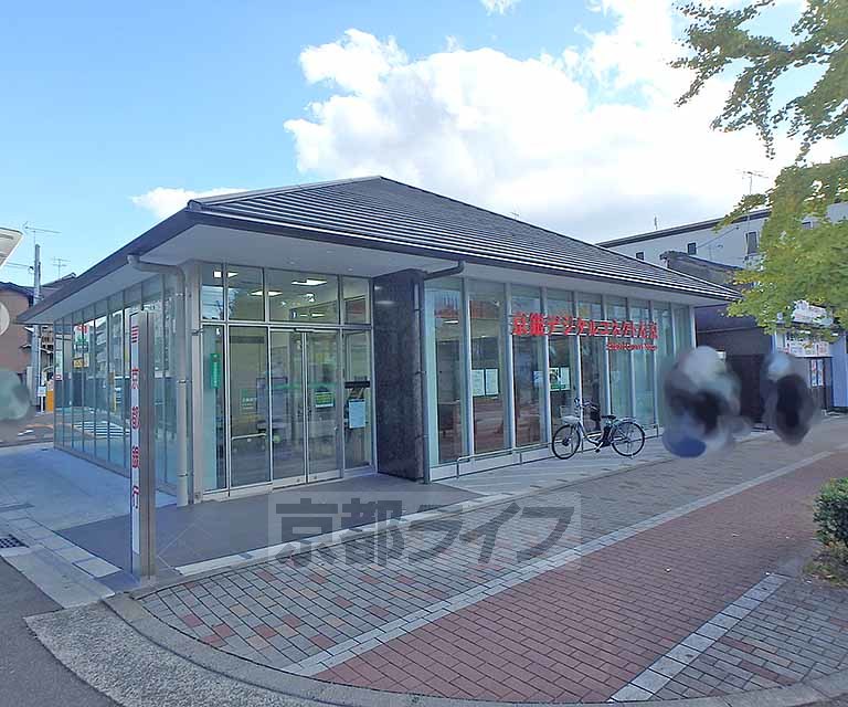 銀行　京銀デジタルコネクト左京（銀行）まで350m