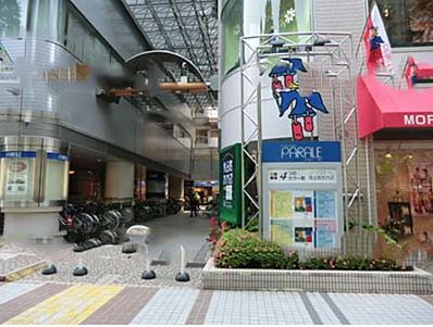 ショッピングセンター　パレール（ショッピングセンター）まで148m