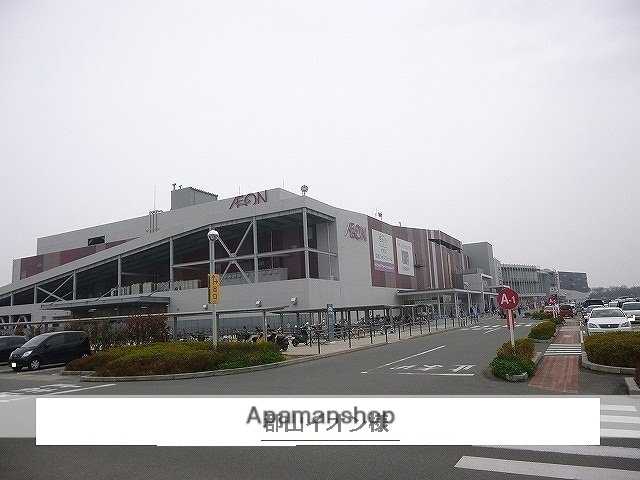 その他　イオンモール大和郡山（その他）まで1820m