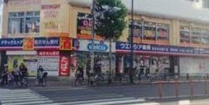 ドラックストア　ウエルシア豊玉目白通り店（ドラッグストア）まで220m