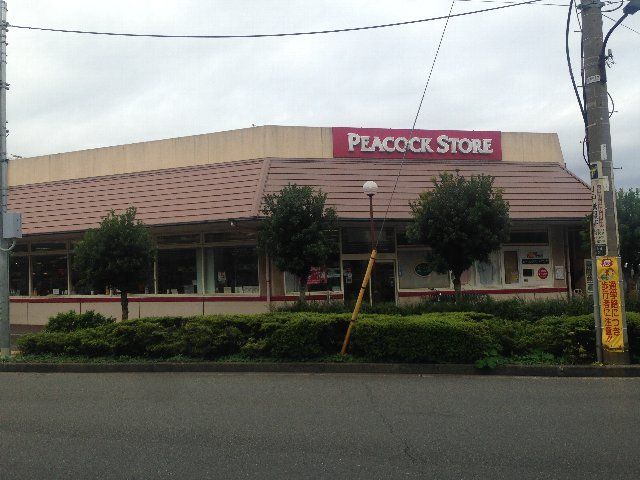 スーパー　ピーコックストア上池台店（スーパー）まで902m