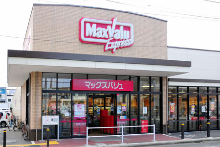 スーパー　マックスバリュエクスプレス木月住吉店（スーパー）まで977m