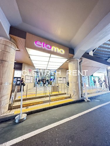 ショッピングセンター　etomo(エトモ) 自由が丘（ショッピングセンター）まで497m