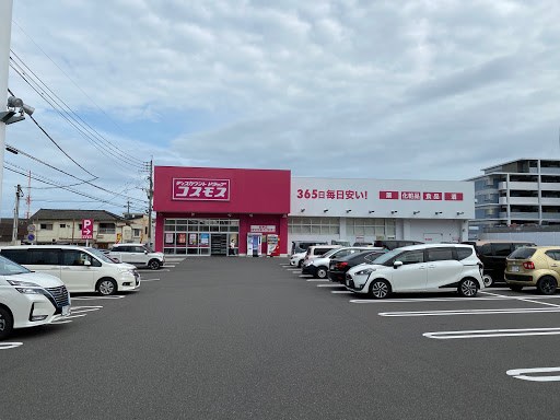 ドラックストア　ディスカウントドラッグコスモス紫原店（ドラッグストア）まで503m