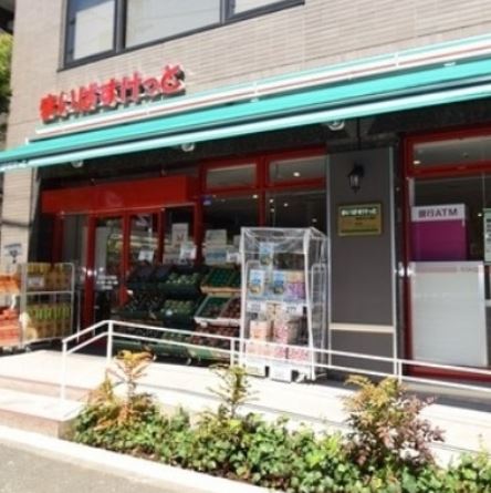 スーパー　まいばすけっと南麻布古川橋店（スーパー）まで210m