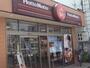 飲食店　ほっともっと 大今里南店（飲食店）まで1106m