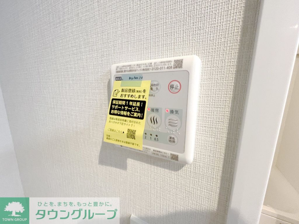 その他　設備