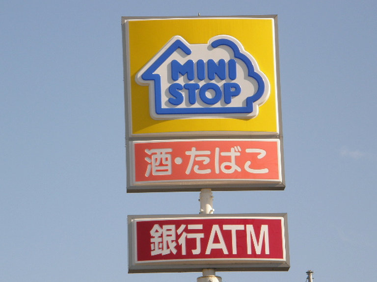 コンビニ　ミニストップ（コンビニ）まで388m