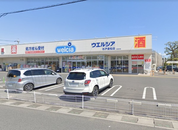 ドラックストア　ウエルシア杉戸倉松店（ドラッグストア）まで624m
