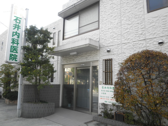 病院　石井医院（病院）まで333m