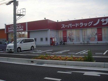 その他　スーパードラッグノザキ岩田店（その他）まで730m