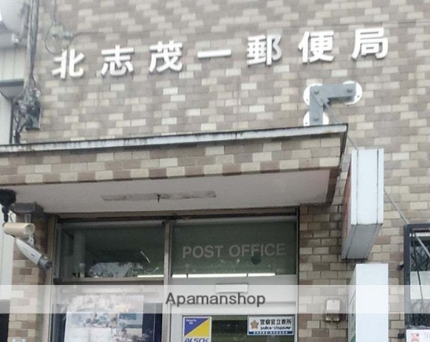 郵便局　北志茂郵便局（郵便局）まで213m