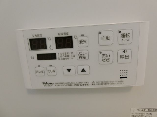 その他設備