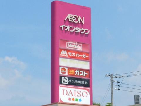 その他　イオンタウン小郡（その他）まで1160m