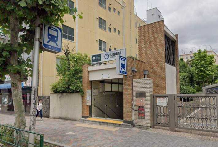 その他　水道橋駅（その他）まで1081m