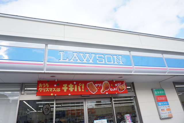 コンビニ　ローソン札幌北３条西二十丁目店（コンビニ）まで290m