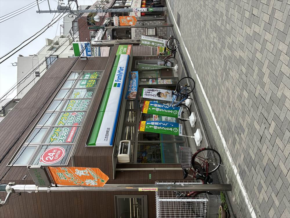 コンビニ　ファミリーマート江古田栄町店（コンビニ）まで208m